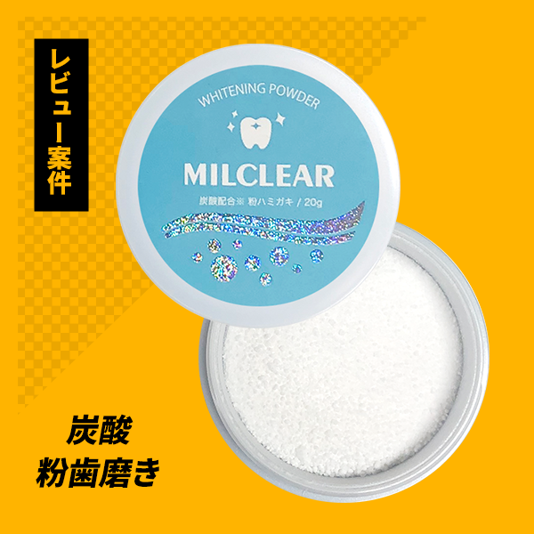 【WEBレビュー】9LIFE ミルクリア / MILCLEAR