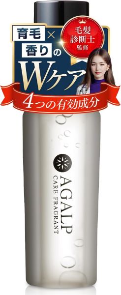 【amazon購入・レビュー】アガルプケアフレグラント / AGALP [報酬：1,000円(税込)+商品代金]