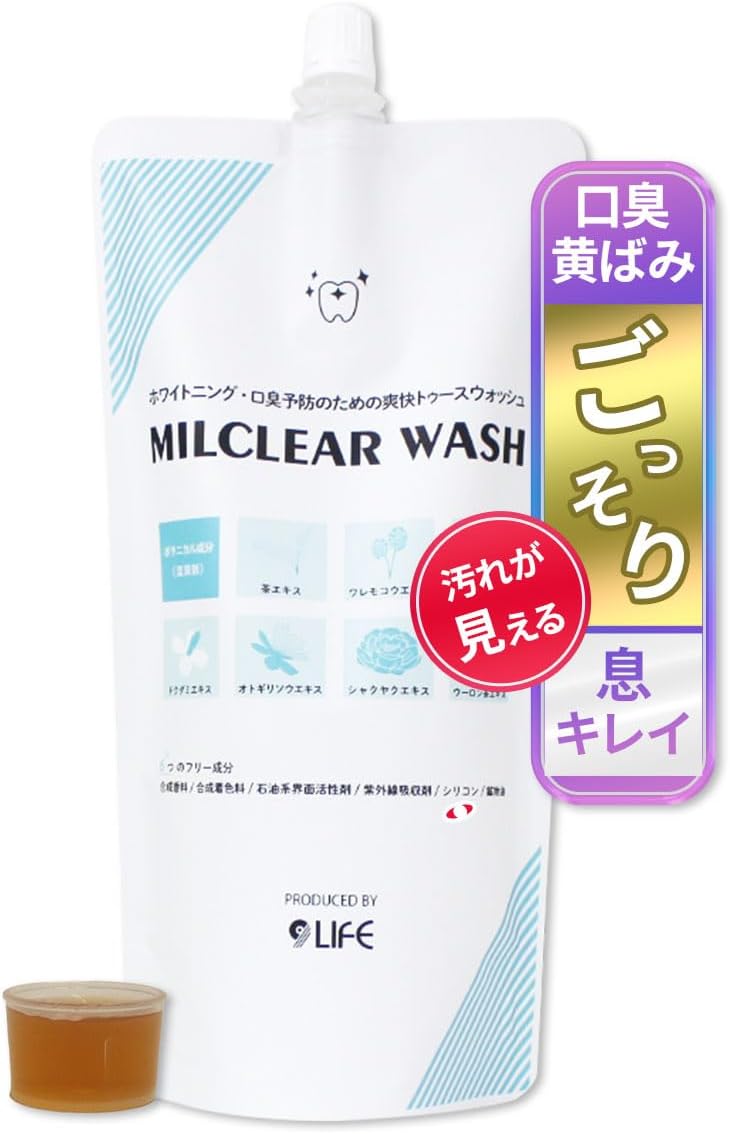 【amazon購入のみ】マウスウォッシュ / トルーク（TOLUX） [報酬：300円(税込)+商品代金]