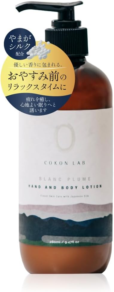 【amazon購入・レビュー】ボディローション / COKON LAB [謝礼：1,000円(税込)+商品代金]